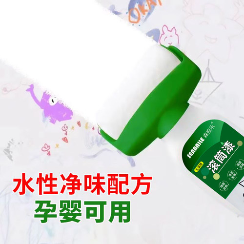 滚筒漆墙面修补漆自喷漆白色小滚漆家用内墙乳胶漆自刷神器滚刷漆 - 图3