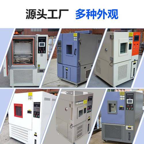 高低温湿热交变潮态箱150L实验室恒温恒湿培养箱高低温试验箱 - 图0