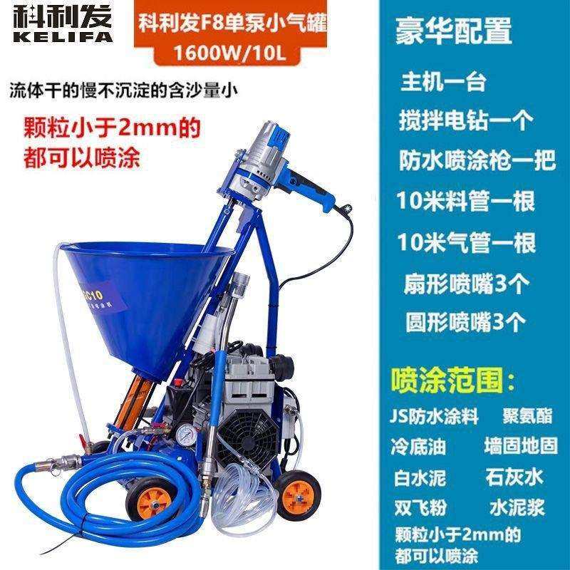防水涂料喷涂机大功率高压无气多功能喷漆机腻子粉水泥小型垒德株,淘宝优惠券,粉丝福利购,淘宝优惠卷