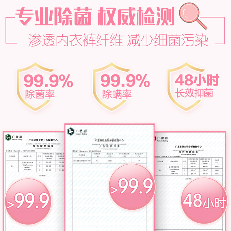 立白内衣专护除菌洗衣液去黄去血渍内裤专用温和不刺激易漂无残留,淘宝优惠券,粉丝福利购,淘宝优惠卷