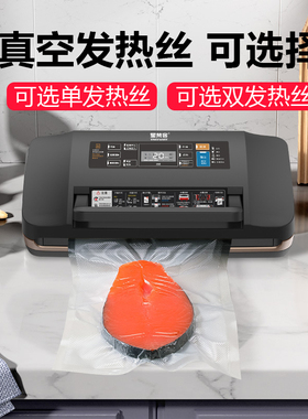 星梵家用商用真空封口机送真空袋