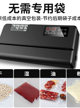 星梵客食品保鲜真空机40cm宽封口