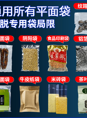 星梵客三泵42cm加宽抽真空封口机