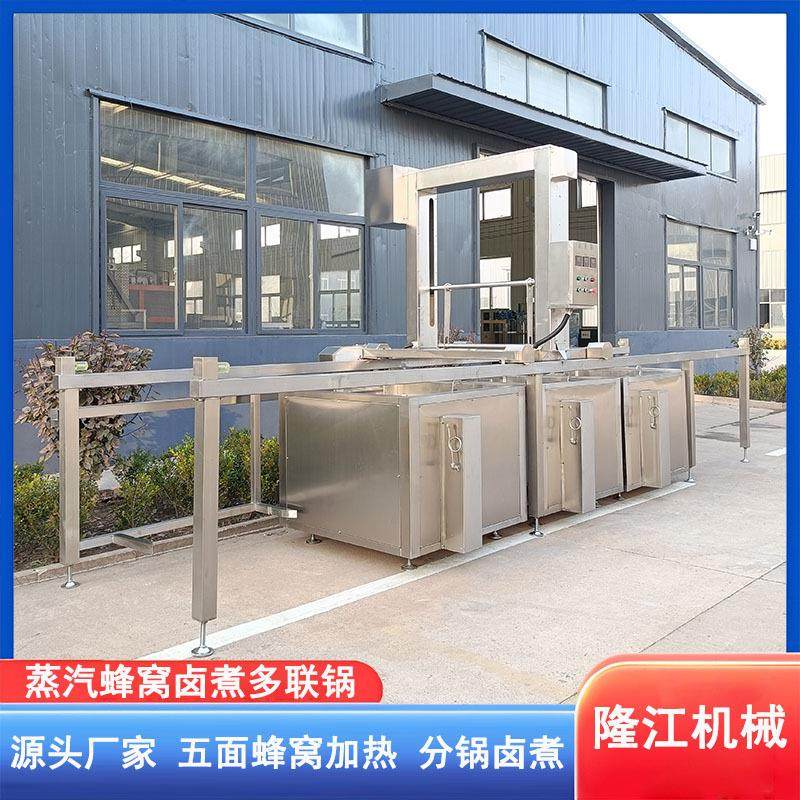 驴肉漂烫卤煮锅豆制品卤制蜂窝卤煮锅多连方形连续式卤煮肉类设备,淘宝优惠券,粉丝福利购,淘宝优惠卷