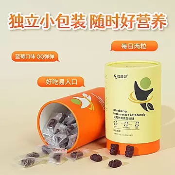 【买1赠1】优普贝儿童叶黄素酯软糖[79元优惠券]-寻折猪