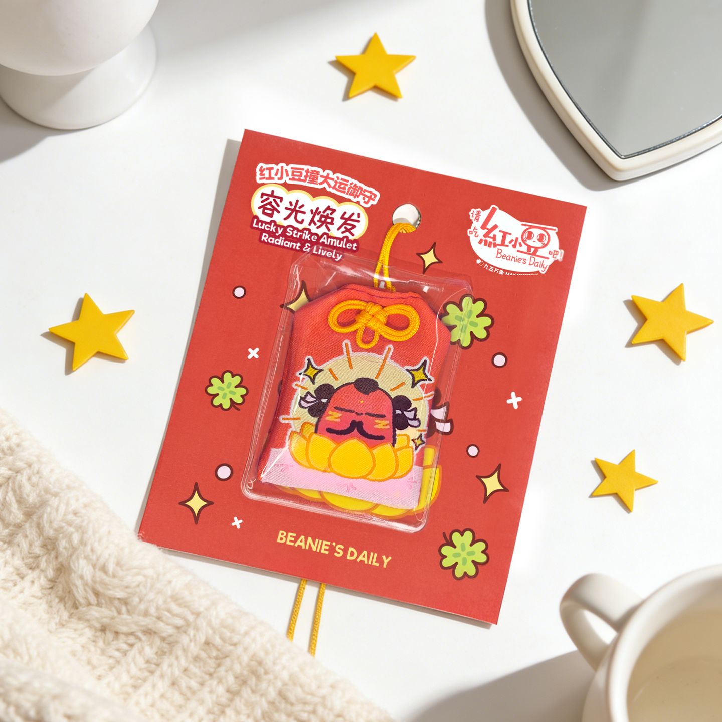 红小豆周边撞大运御守挂件潮玩手办谷子卡通包包挂饰心愿达成祝福,淘宝优惠券,粉丝福利购,淘宝优惠卷