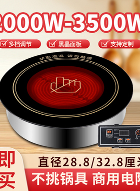 商用圆形嵌入式大功率电陶炉