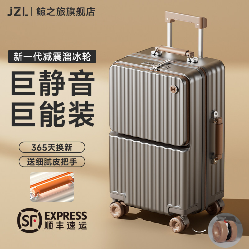2026新款多功能行李箱24寸女大容量前开口登机旅行箱20寸拉杆箱男