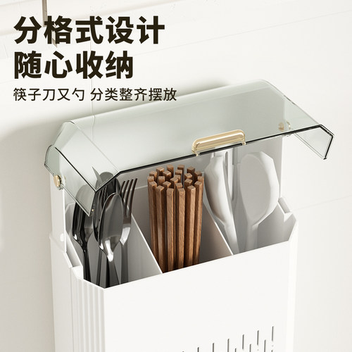 家用防尘筷子筒壁挂式筷篓厨房筷笼筷子置物架高档新款勺子收纳盒 - 图1