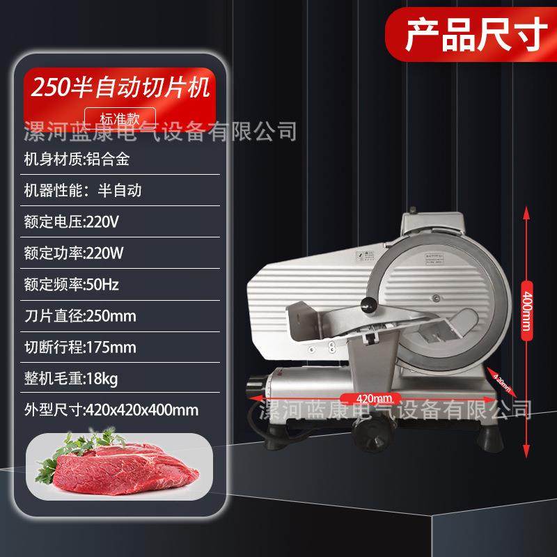厂家直销商用切片机10寸半自动刨肉机电动切羊肉卷片肥牛冻肉机器,淘宝优惠券,粉丝福利购,淘宝优惠卷