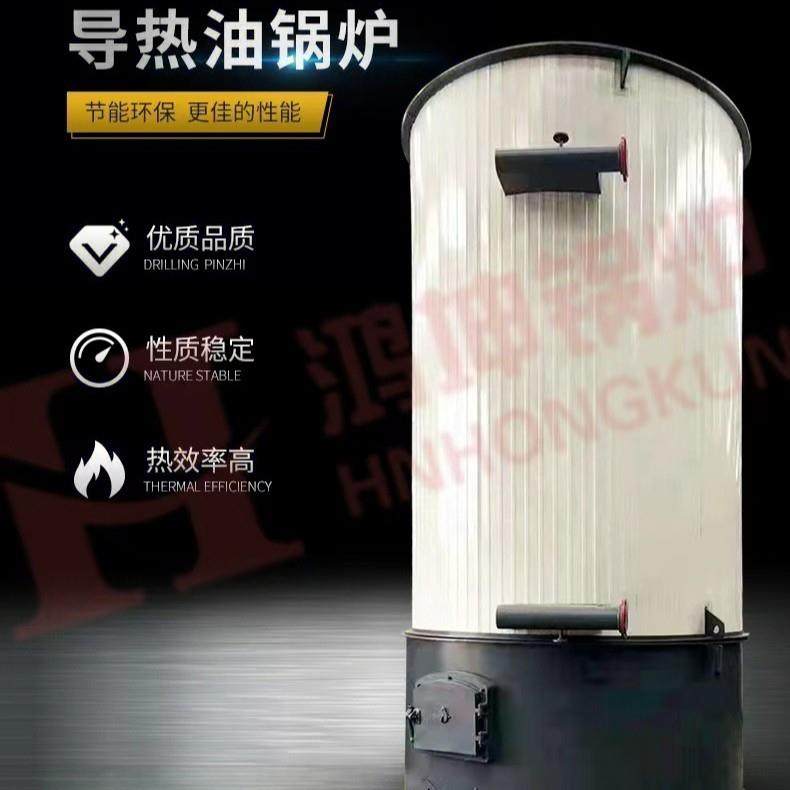 工厂直销YGL有机热载体锅炉导热油锅炉板材加工化工药材烘干,淘宝优惠券,粉丝福利购,淘宝优惠卷