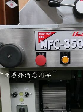 南常切片机搬把开关 NFC-350刨肉机转换开关配件开关体配件