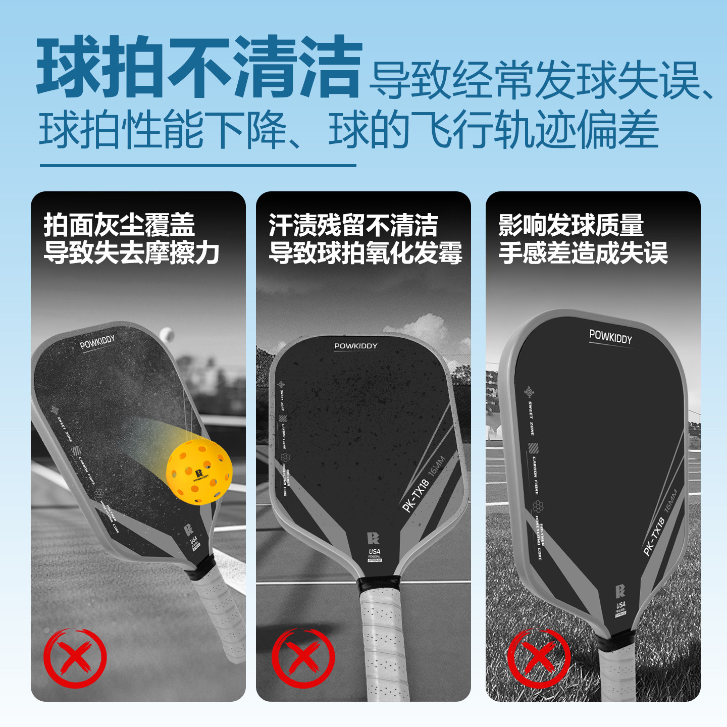 pickleball匹克球拍板专用泡沫型清洁剂去污护理保养液套装清洗剂,淘宝优惠券,粉丝福利购,淘宝优惠卷