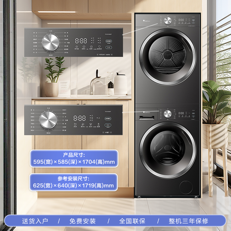 纯平自由嵌-小天鹅洗烘套装10KG家用大容量洗衣机烘干机组合628T - 图3