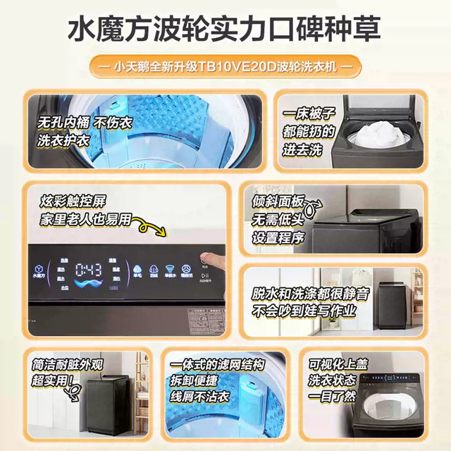 Trade-in Little Swan Xiaowumei 2.0 Light Luxury Water Cube Pulsator Fully Automatic 10/12kg Washing Machine
