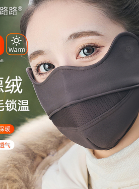 冬季保暖口罩女户外骑行防寒面罩
