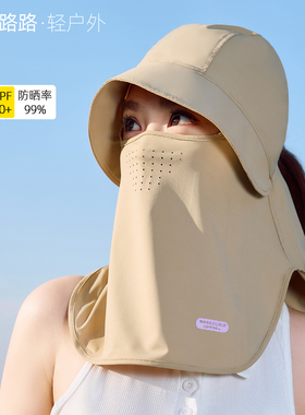 王子路路防晒帽女夏季全脸护颈