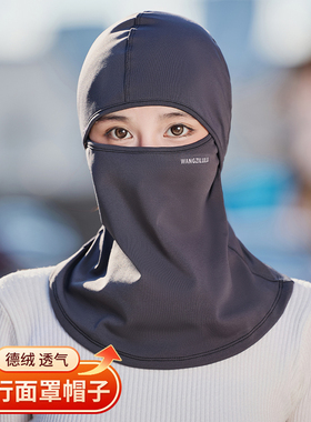 王子路路骑行保暖帽子头套女冬季