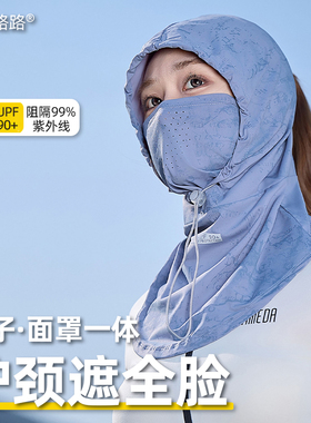 王子路路夏季防晒帽子面罩一体女