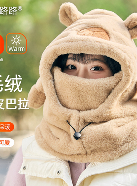 王子路路防寒帽子女冬季加厚保暖