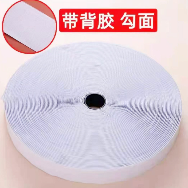 强力背胶魔术贴条带胶双面粘扣带窗帘防蚊粘条纱窗磁吸自粘式门帘,淘宝优惠券,粉丝福利购,淘宝优惠卷