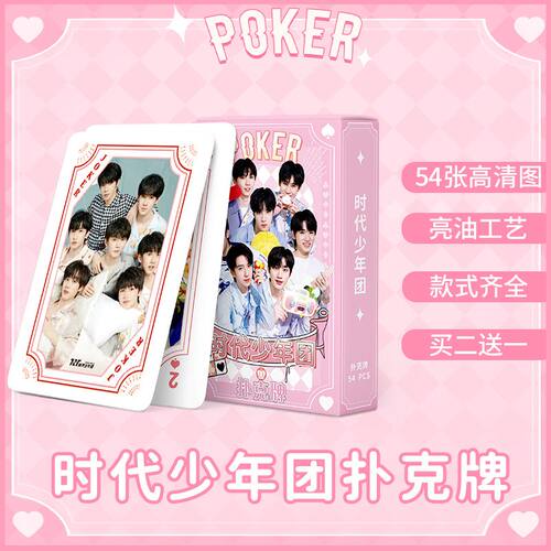 时代少年团表情包卡牌新款桌游聚会卡片聚会游戏搞怪创意个性周边 - 图2