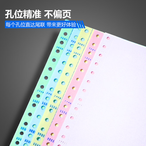 针式电脑打印纸三联二等分四联送货单两联五联一联三等分清单凭证 - 图1