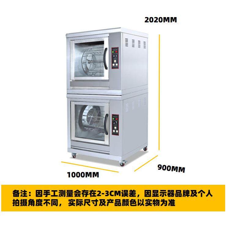 不锈钢落地卧式自动旋转鸡鸭鹅烤箱电热商用烘烤炉单双层移动36只,淘宝优惠券,粉丝福利购,淘宝优惠卷