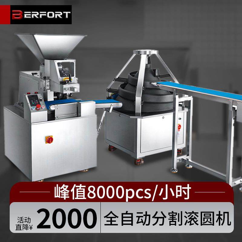 商用全自动面团分割滚圆机食品厂连续面团分割滚圆机面团搓圆机,淘宝优惠券,粉丝福利购,淘宝优惠卷