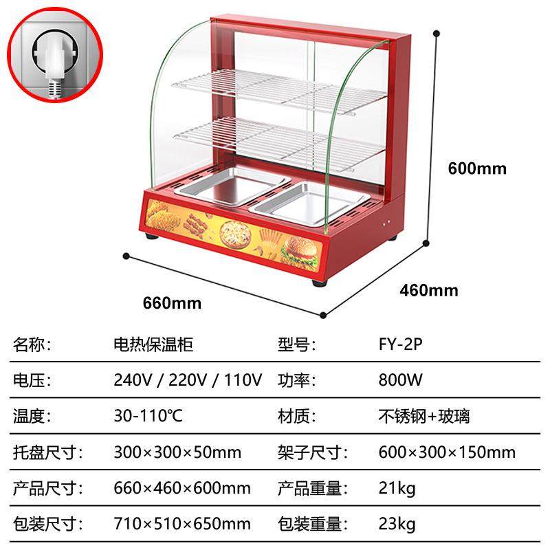 商用2P红色保温柜弧形电热三层快餐薯条恒温展示陈列柜跨境,淘宝优惠券,粉丝福利购,淘宝优惠卷