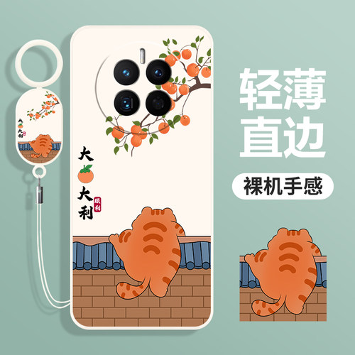 适用华为mate50手机壳新款mt防摔全包mete保护m套5G系列meta女5o魅特mat男meite迈特mata的meat麦特mte软外壳 - 图2