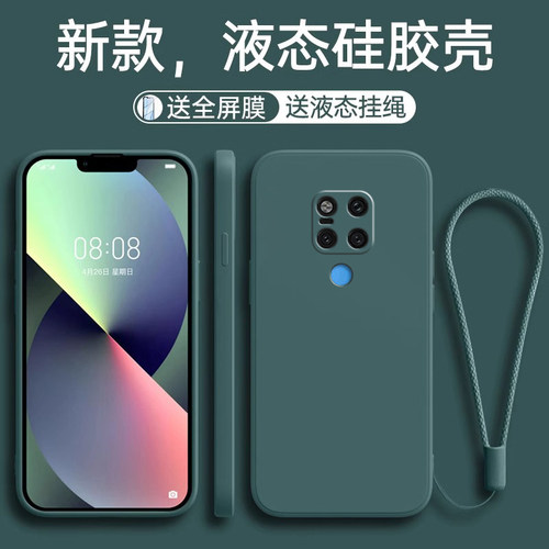 适用华为Mate20X手机壳MT2OX保护套Mete新款魅特MateX全包防摔Mata硅胶Met迈特外壳M20X5G版Meta男女简约纯色 - 图1