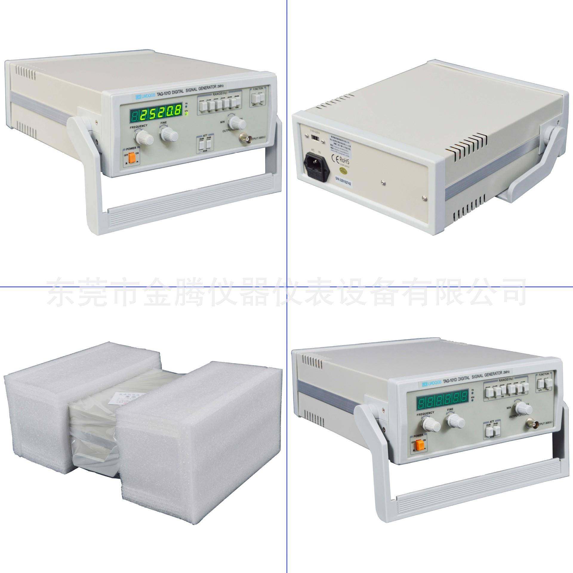 厂家直销TAG-101D数字信号发生器函数信号发生器脉冲信号发生器,淘宝优惠券,粉丝福利购,淘宝优惠卷