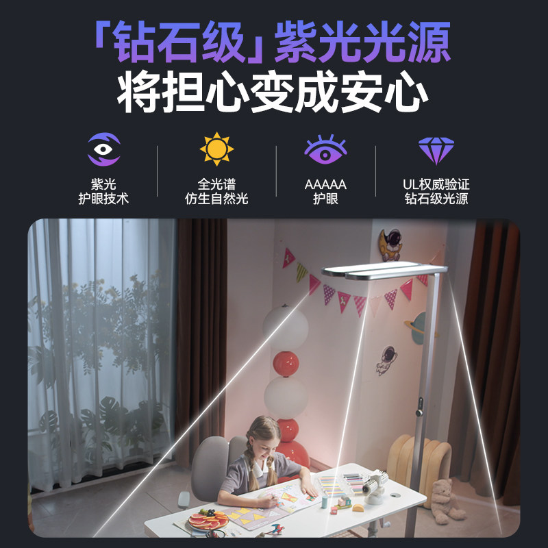 ecue落地护眼灯儿童学生阅读学习专用书桌大路灯钢琴立式台灯Smax,淘宝优惠券,粉丝福利购,淘宝优惠卷