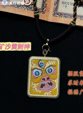 西藏拉萨纯手绘黄财神正财藏式传精品招财唐卡文玩嘎乌盒吊坠佛牌