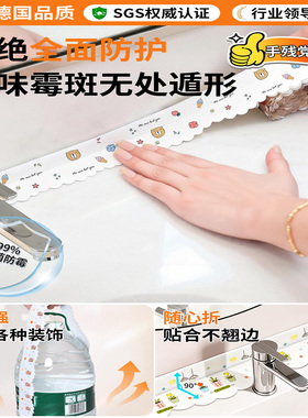 厨房水槽美缝贴条灶台防水防霉贴
