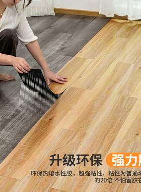 木纹地板贴纸自粘加厚耐磨防水