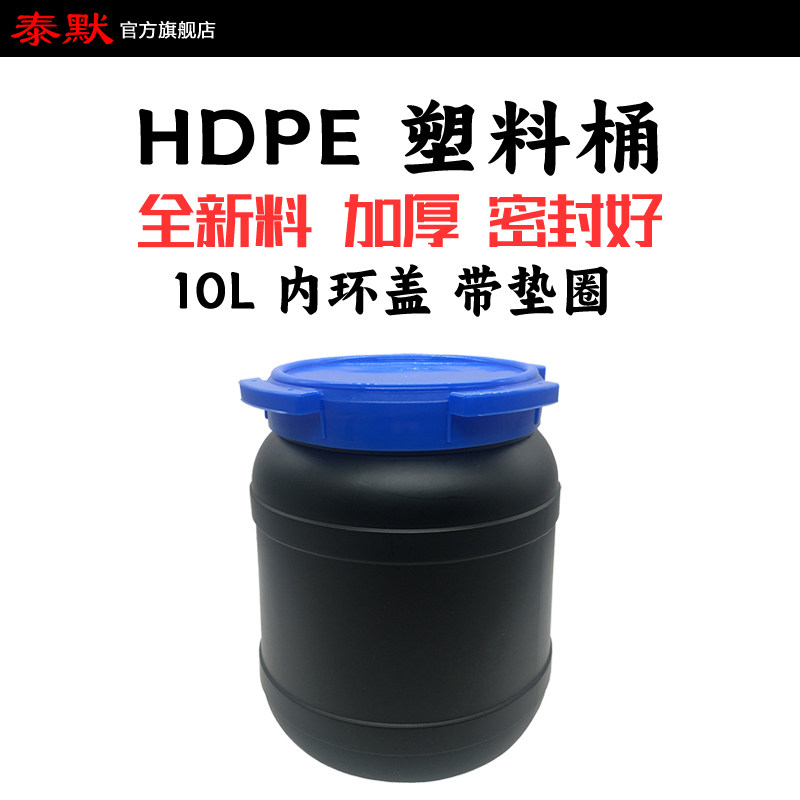 泰默现货2/2.5/4/5/10L带内盖化工大口试剂HDPE原料分装空塑料桶,淘宝优惠券,粉丝福利购,淘宝优惠卷