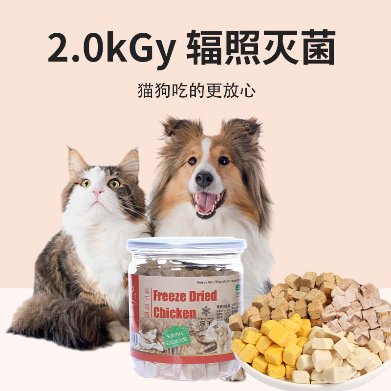 皓宠原切冻干鸡鸭肉粒猫狗通用零食成猫幼猫互动辅粮宠物训练奖励,淘宝优惠券,粉丝福利购,淘宝优惠卷