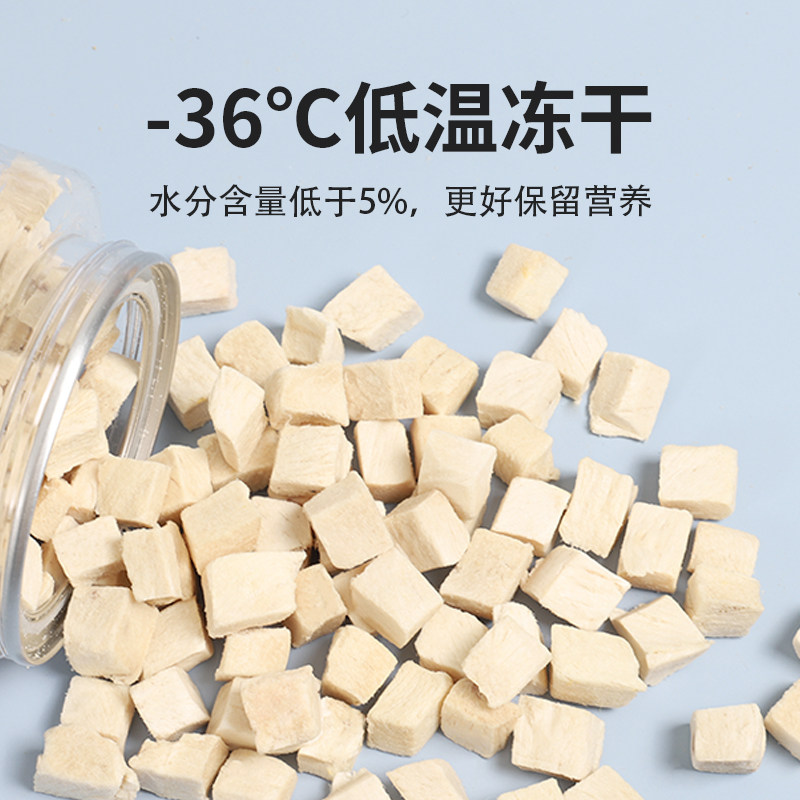 皓宠原切冻干鸡鸭肉粒猫狗通用零食成猫幼猫互动辅粮宠物训练奖励,淘宝优惠券,粉丝福利购,淘宝优惠卷