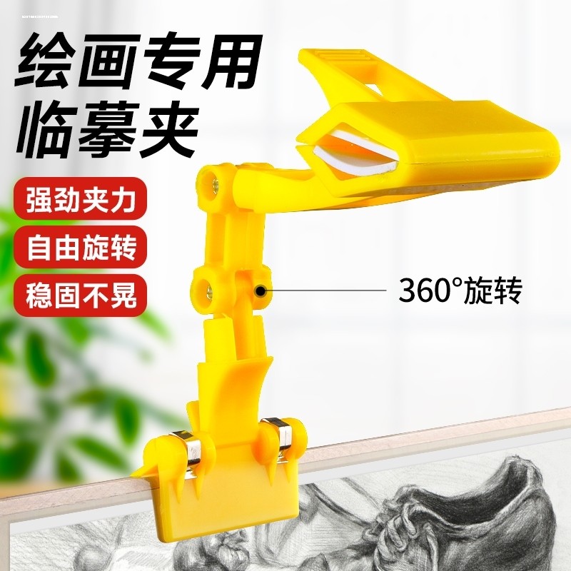 临摹夹色彩水粉画板夹写生素描美术用品专业双头长尾夹多功能初学者速写可旋转绘图照片立式画画夹子,淘宝优惠券,粉丝福利购,淘宝优惠卷