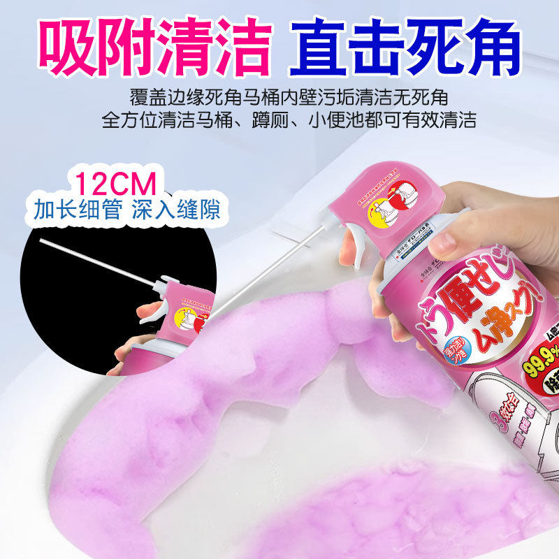日本马桶泡沫清洁剂洁厕灵泡泡慕斯强力除垢除臭去黄洗厕所去尿碱,淘宝优惠券,粉丝福利购,淘宝优惠卷