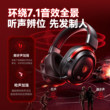 Sideshunt 812pro four-mode gaming headset