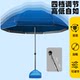 Double layer rainproof! 3.6m stall parasol