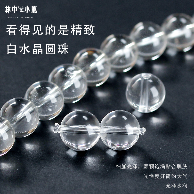天然白水晶散珠玻璃体半成品圆珠子DIY串珠佛珠配件手链水晶饰品 - 图1