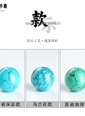 林中小鹿绿松石圆珠散珠配件