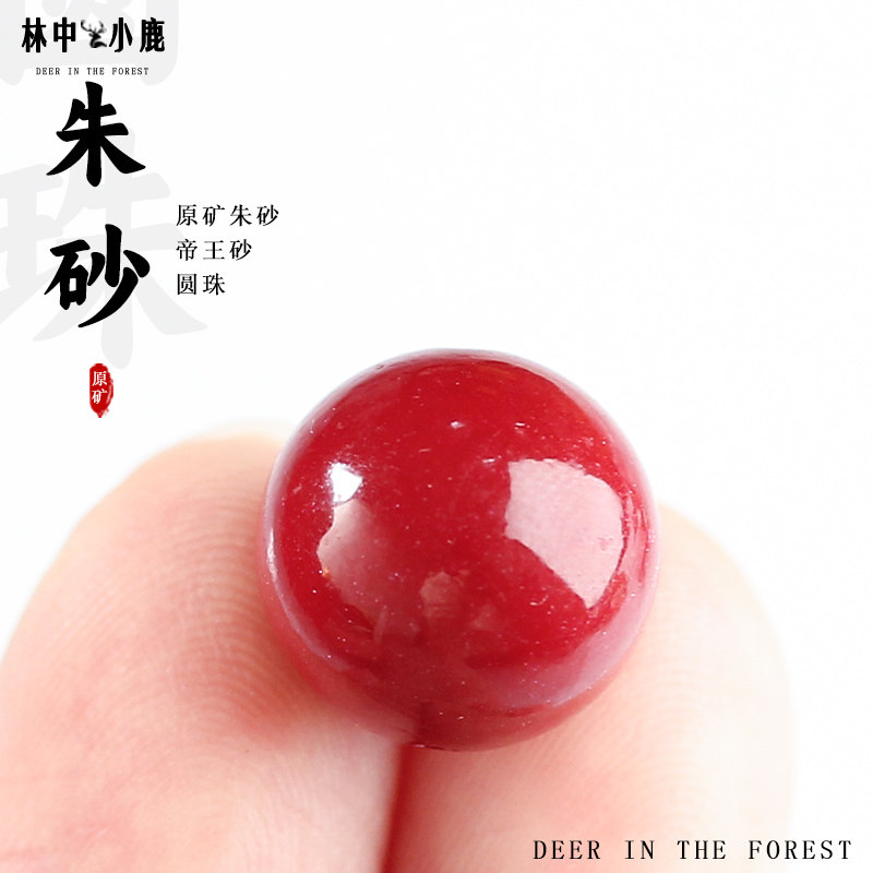 天然朱砂散珠圆珠子多宝单颗辰砂紫金帝王砂手串隔珠手链多宝配珠,淘宝优惠券,粉丝福利购,淘宝优惠卷