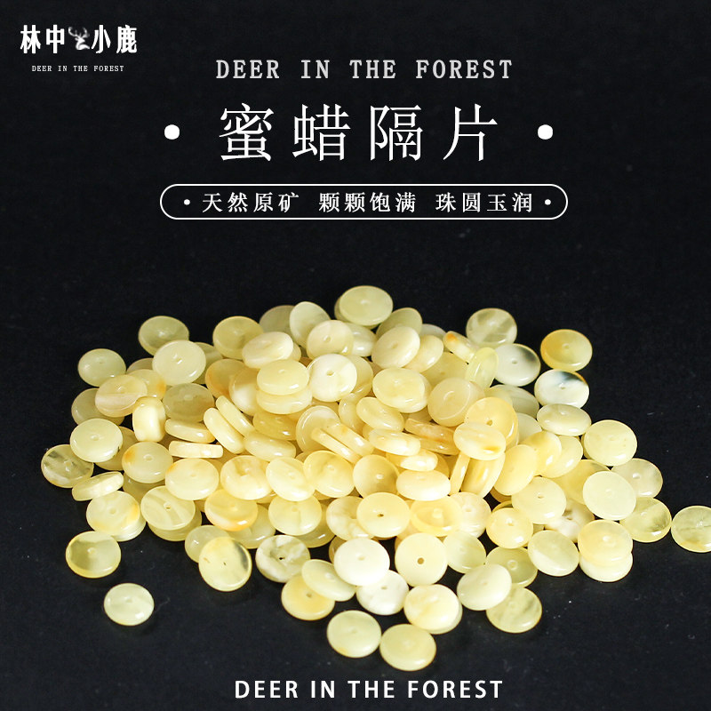 天然原矿俄料蜜蜡隔片满蜜隔珠手串垫片佛珠文玩配件星月菩提配饰,淘宝优惠券,粉丝福利购,淘宝优惠卷