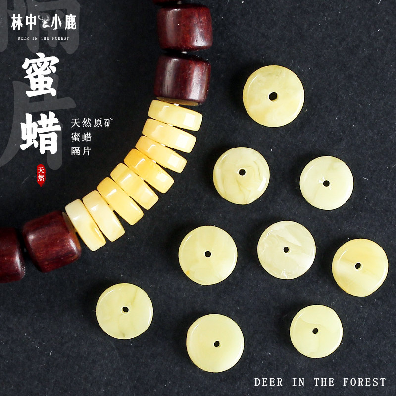 天然原矿俄料蜜蜡隔片满蜜隔珠手串垫片佛珠文玩配件星月菩提配饰,淘宝优惠券,粉丝福利购,淘宝优惠卷