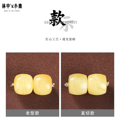 天然俄料蜜蜡精工直切老型桶珠星月配饰猴头隔珠金刚菩提文玩配件 - 图1
